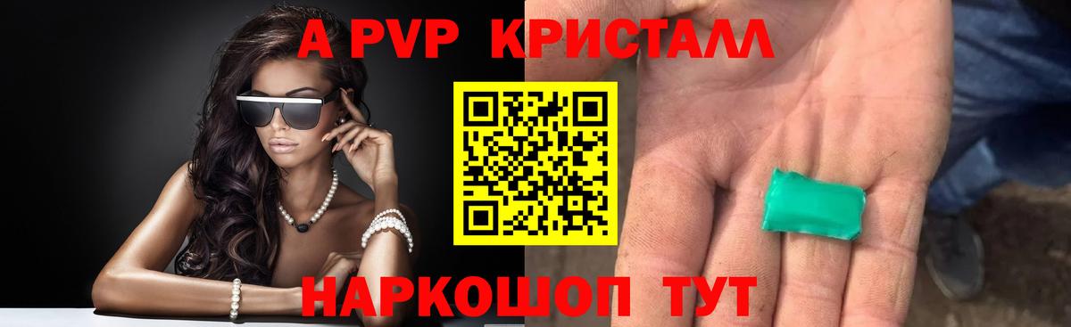 Alfa_PVP  APVP Соль  A PVP СК  Камышлов  Вход с VPN  Alpha PVP СК КРИС 