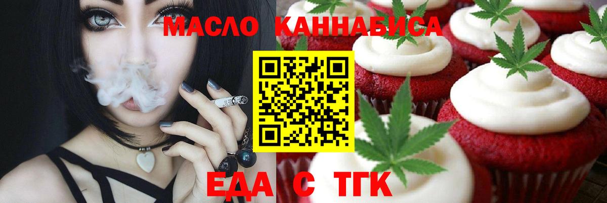 Камышлов  Печенье с ТГК конопля  Вход с VPN 