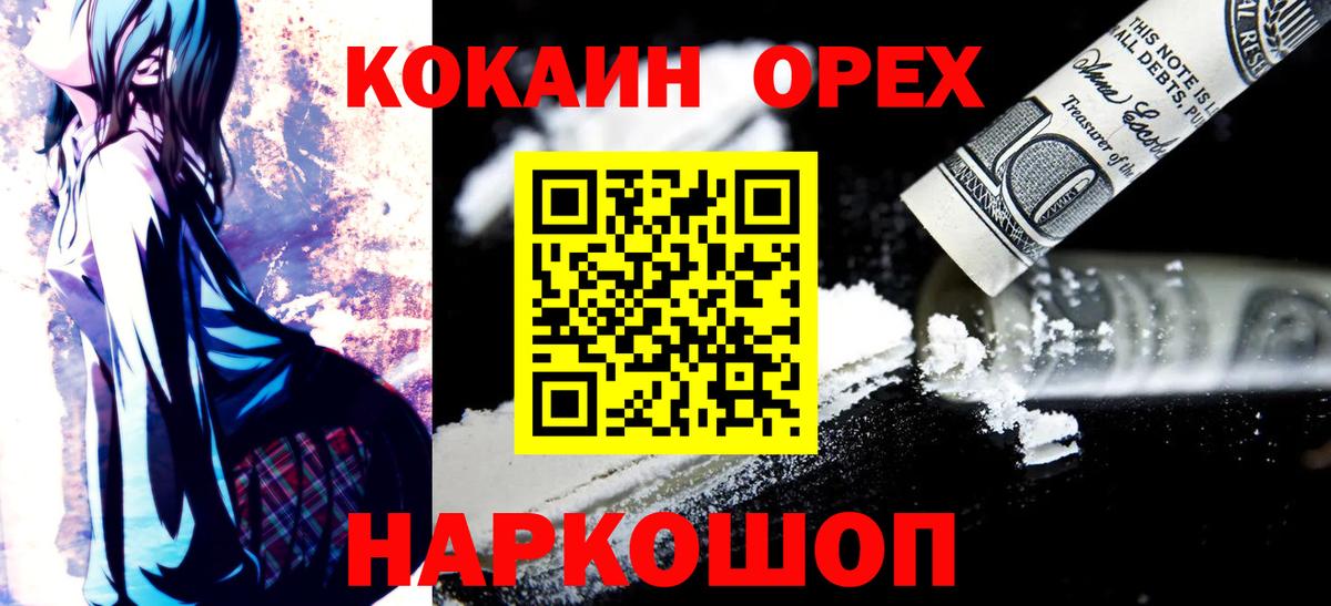 Кокаин Columbia Камышлов