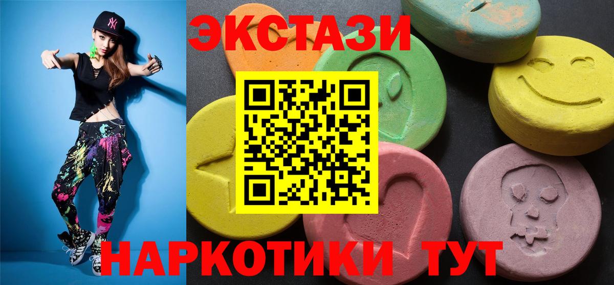 Экстази VHQ  Вход с VPN  Ecstasy  Камышлов  Ecstasy XTC 
