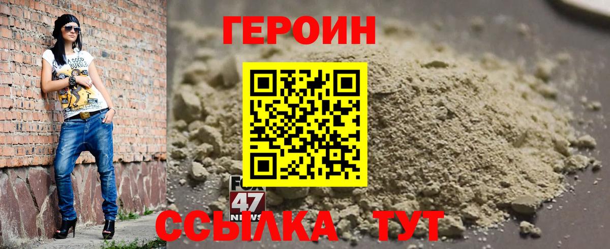 ГЕРОИН хмурый  Вход с VPN  Камышлов 