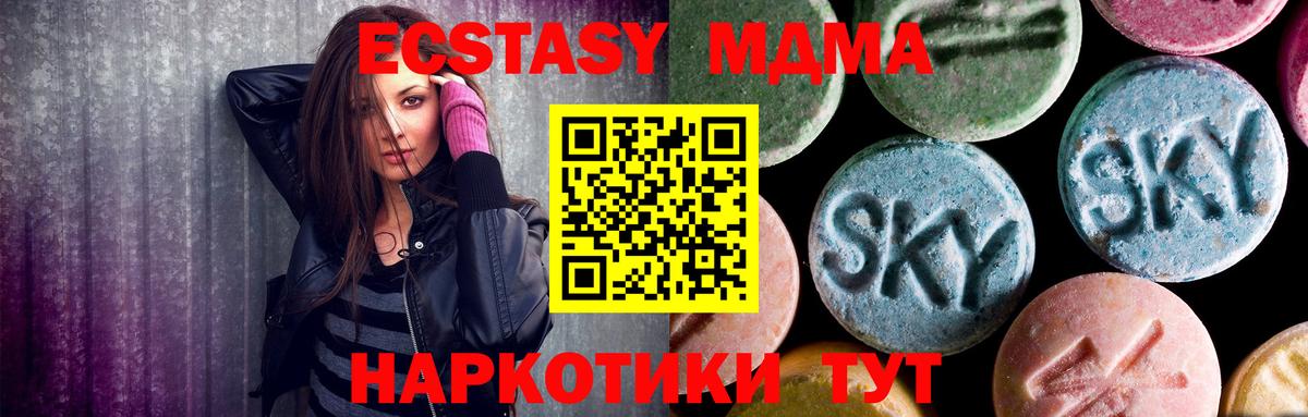 Камышлов  МДМА молли  Вход с VPN  MDMA crystal 