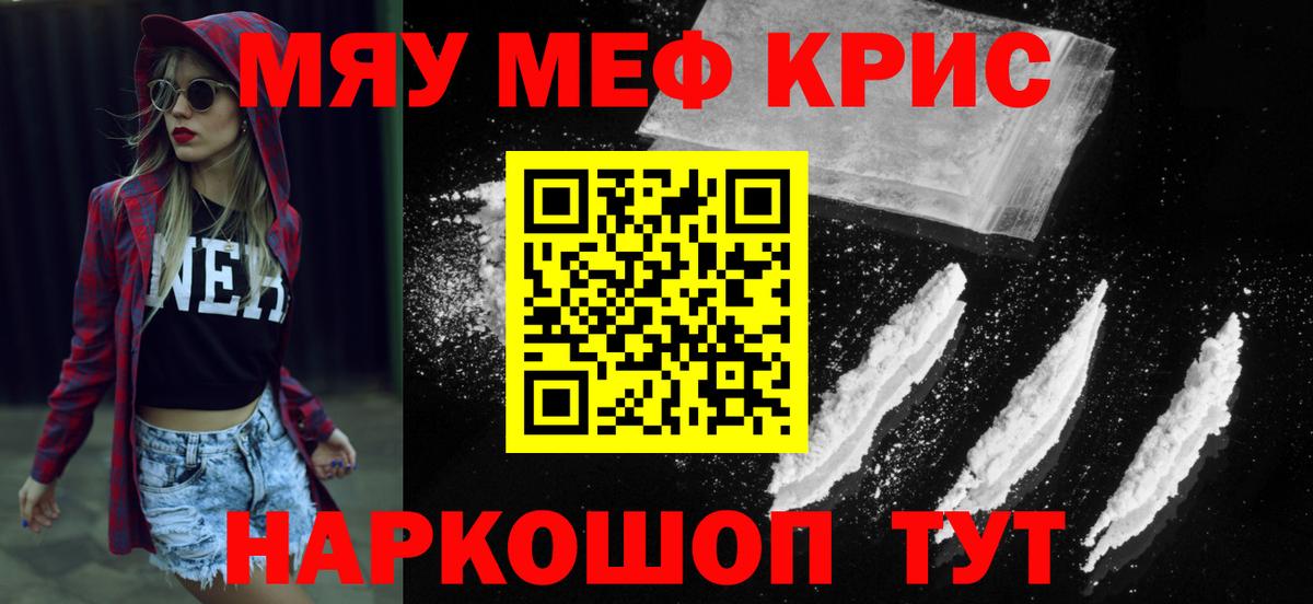 Мефедрон мука Камышлов