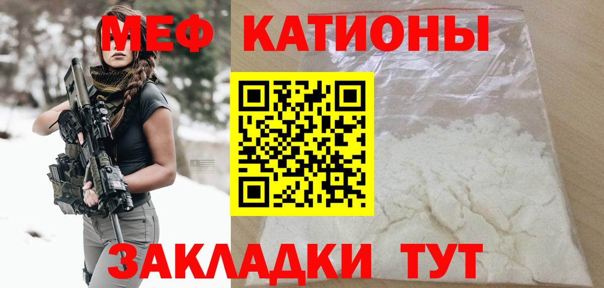 Меф  МЕФ мяу мяу  Вход с VPN  Камышлов  Меф VHQ 