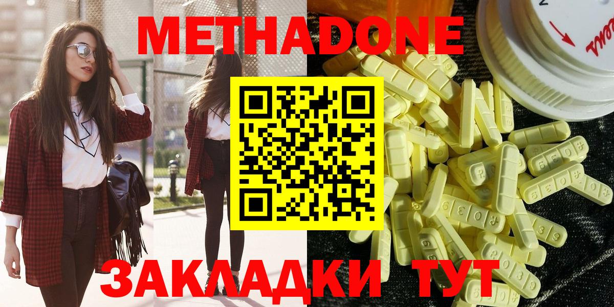 Камышлов  Метадон кристалл  Вход с VPN  МЕТАДОН methadone 