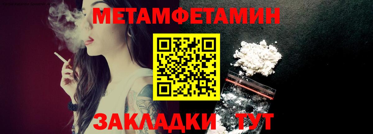 Метамфетамин винт Камышлов